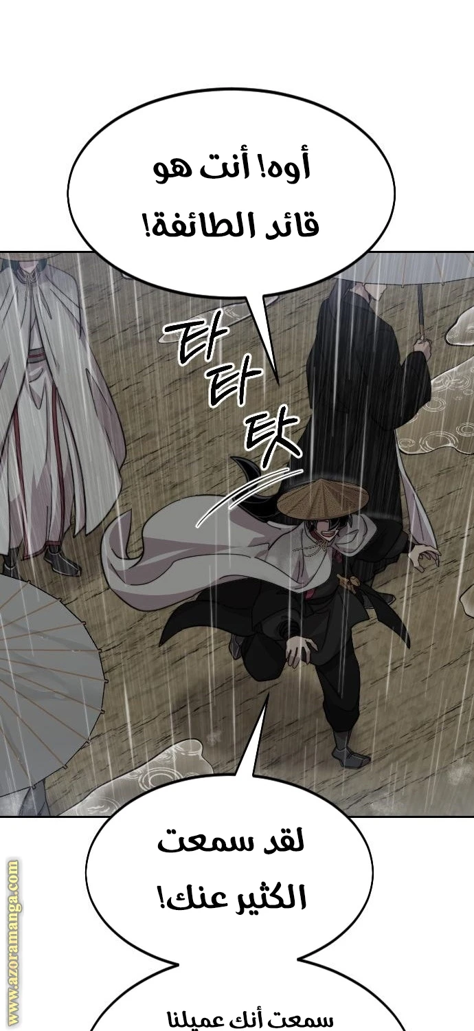 Read Return of the Blossoming Blade AR Manga Online