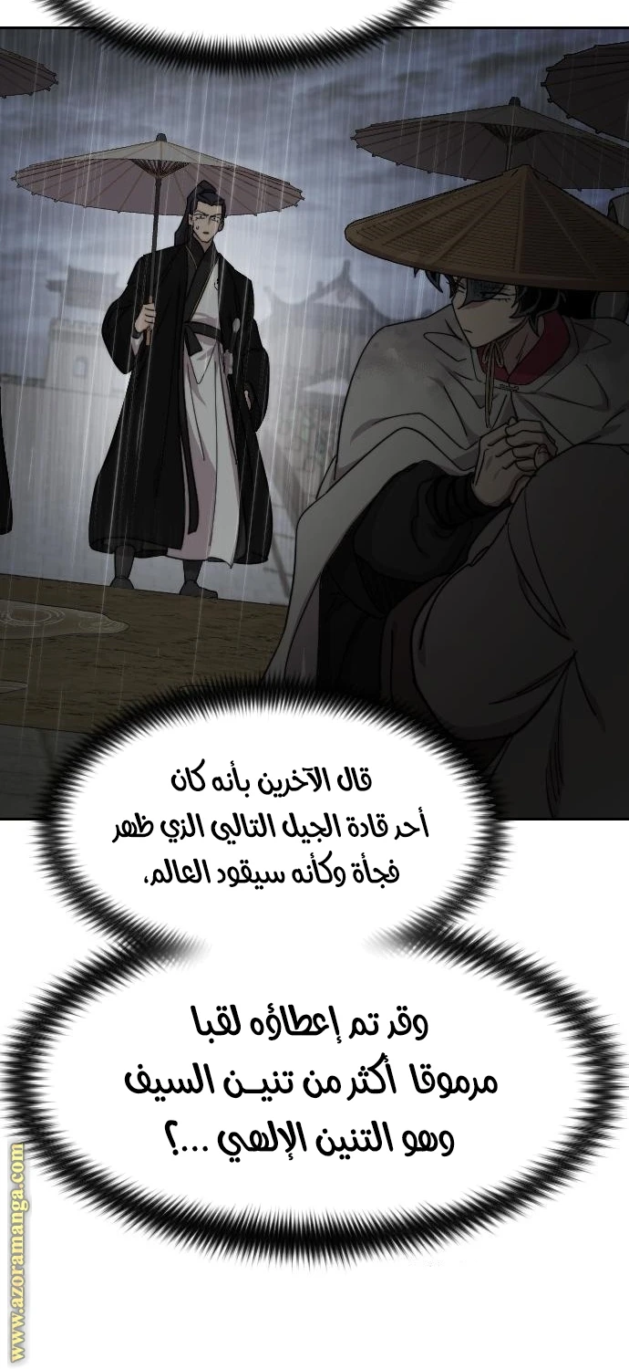 Read Return of the Blossoming Blade AR Manga Online