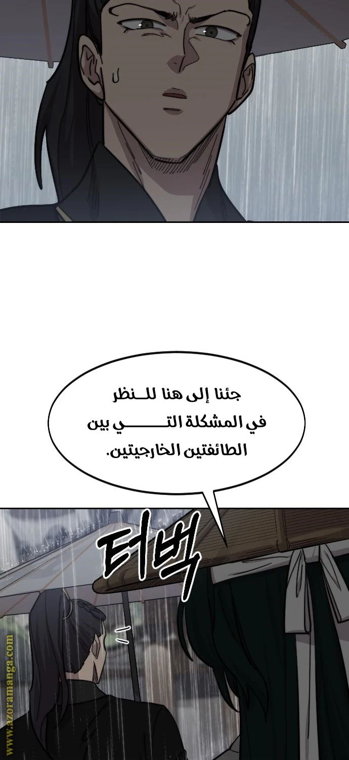 Read Return of the Blossoming Blade AR Manga Online