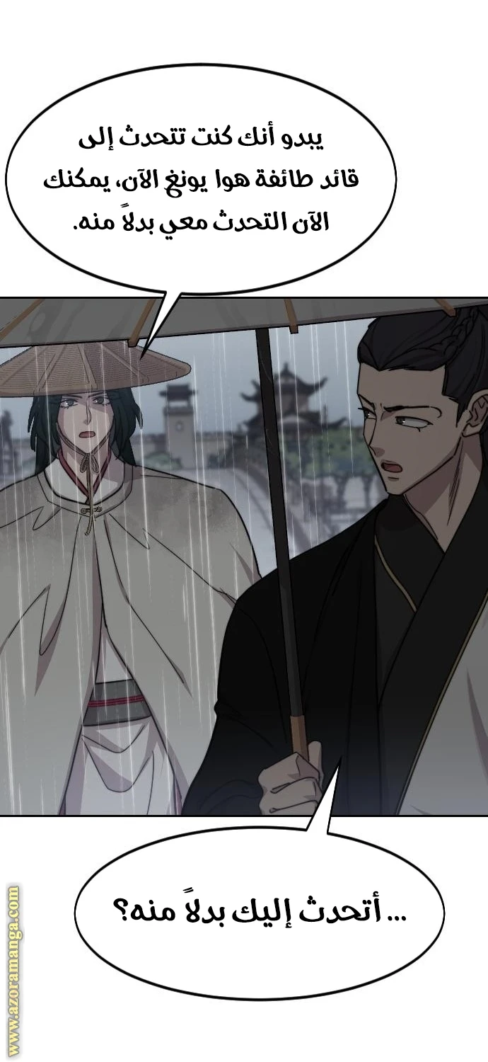 Read Return of the Blossoming Blade AR Manga Online