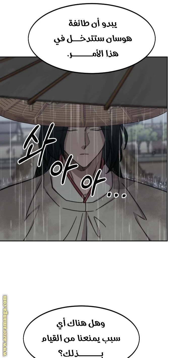 Read Return of the Blossoming Blade AR Manga Online