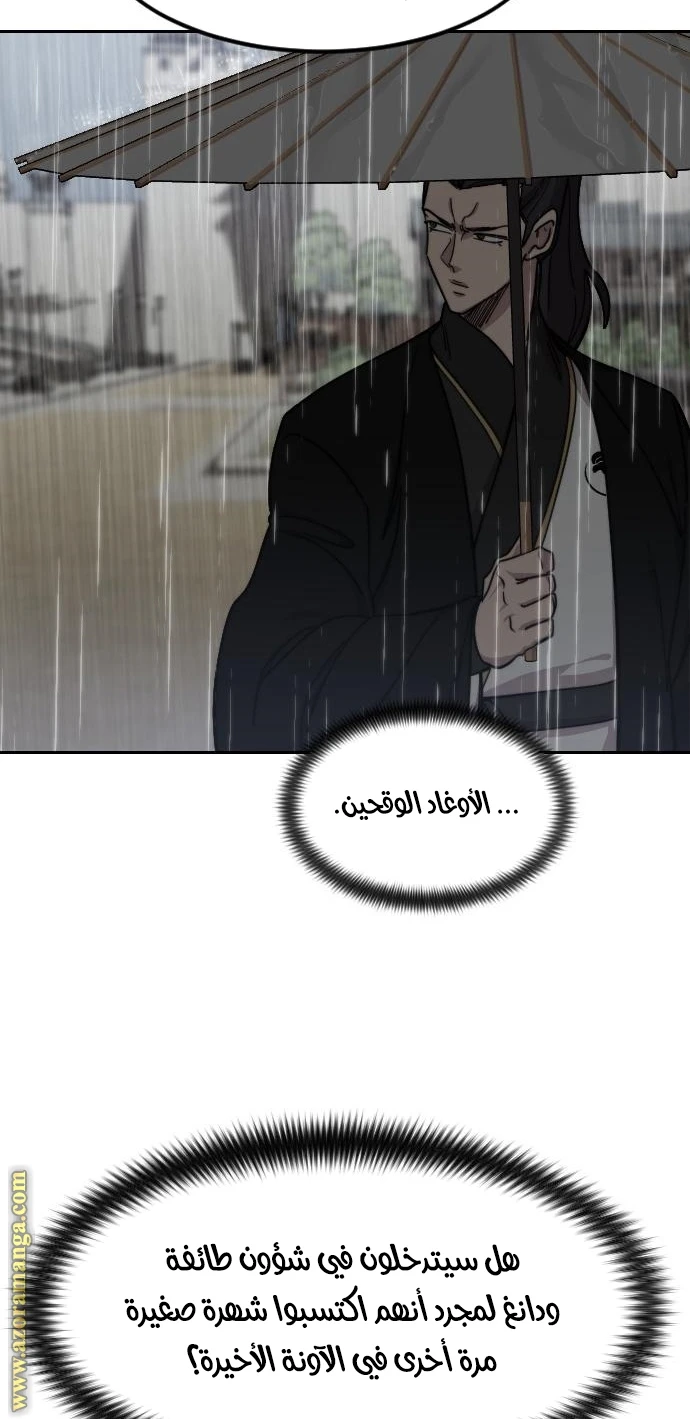 Read Return of the Blossoming Blade AR Manga Online