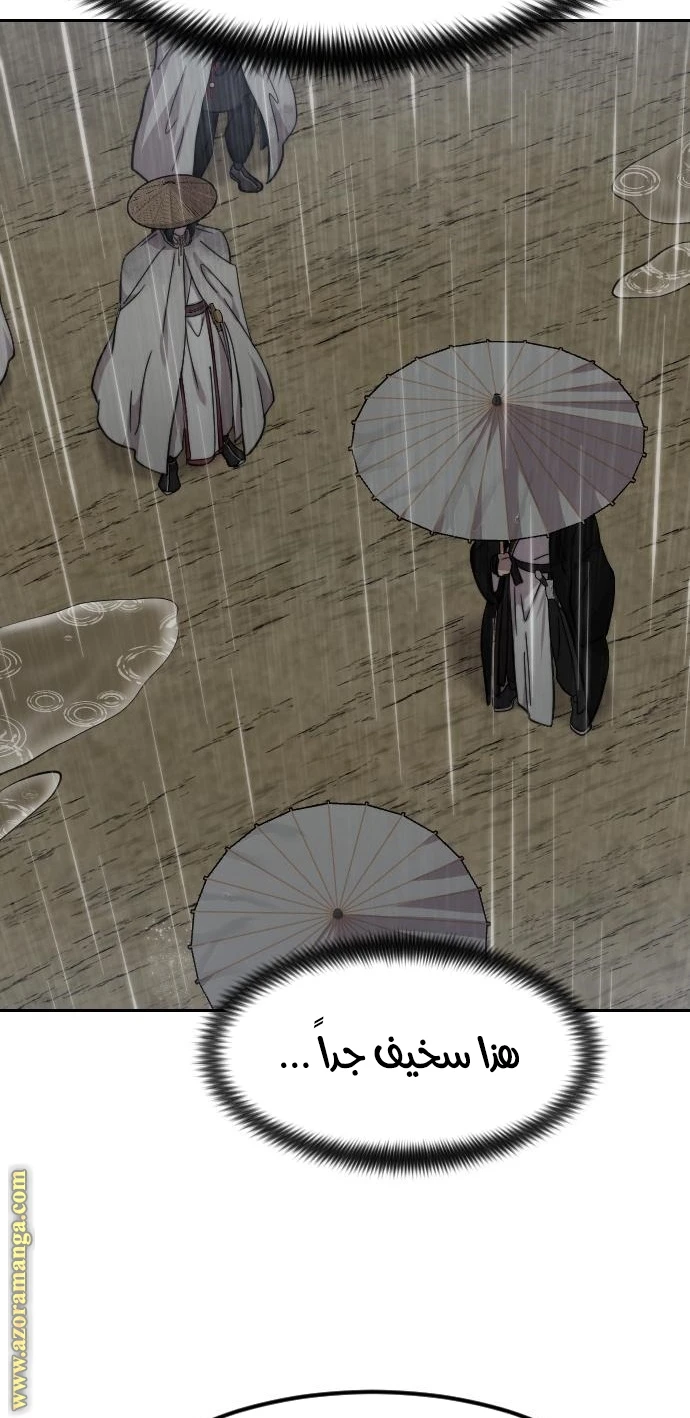 Read Return of the Blossoming Blade AR Manga Online