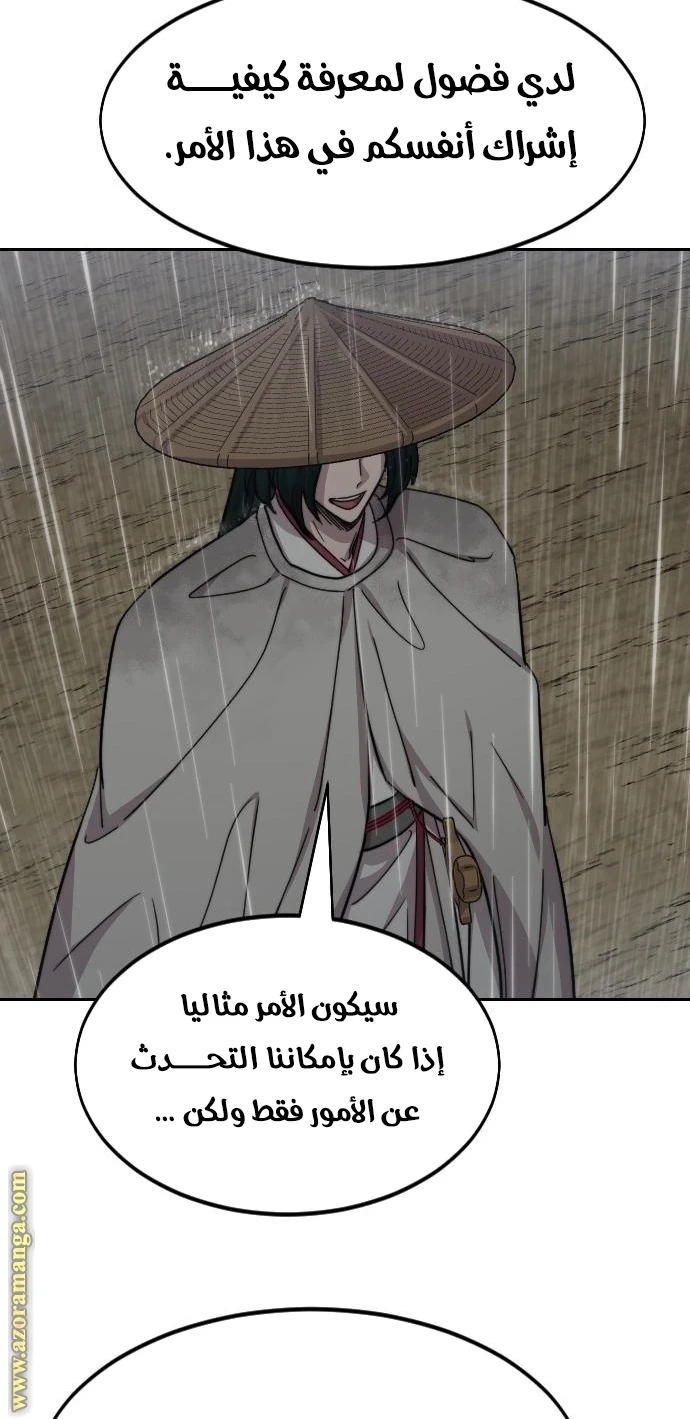 Read Return of the Blossoming Blade AR Manga Online