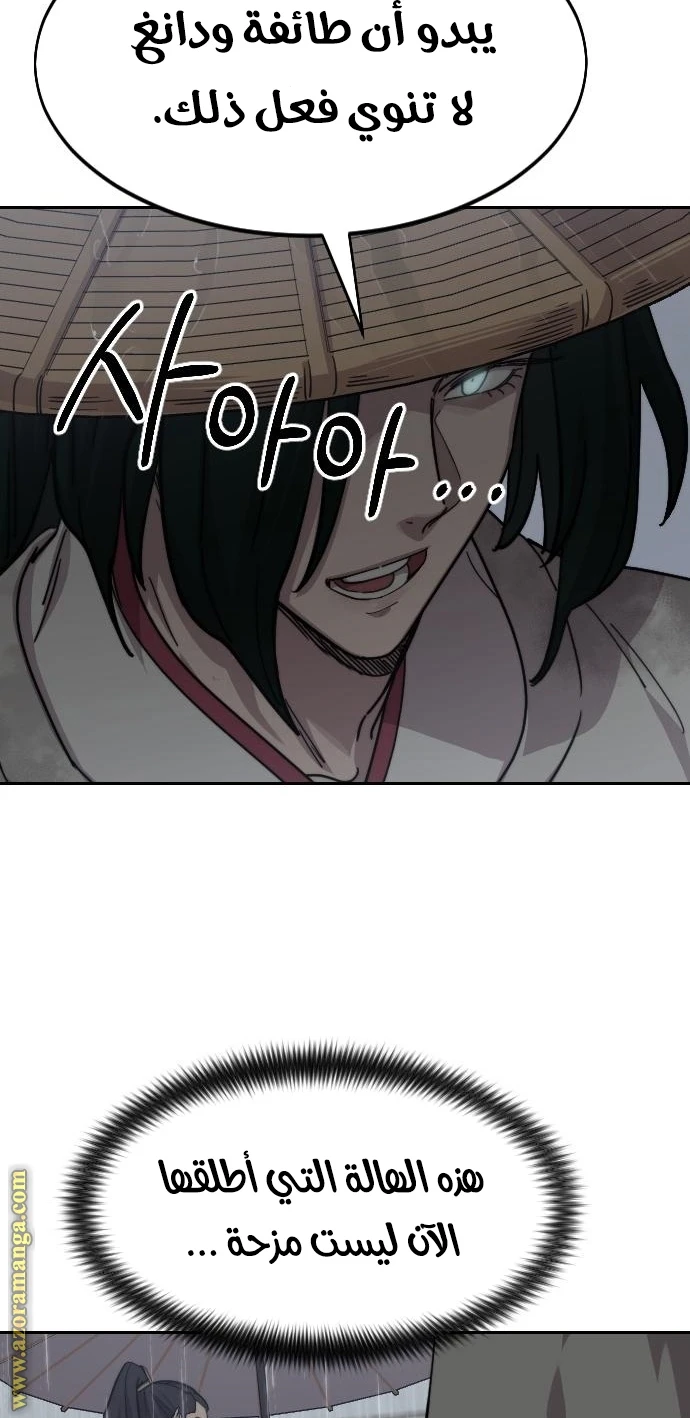 Read Return of the Blossoming Blade AR Manga Online