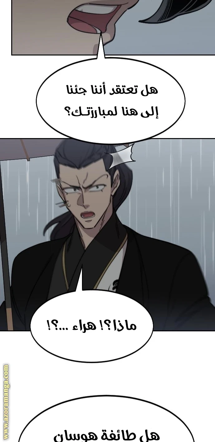 Read Return of the Blossoming Blade AR Manga Online