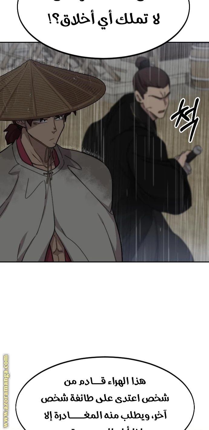 Read Return of the Blossoming Blade AR Manga Online