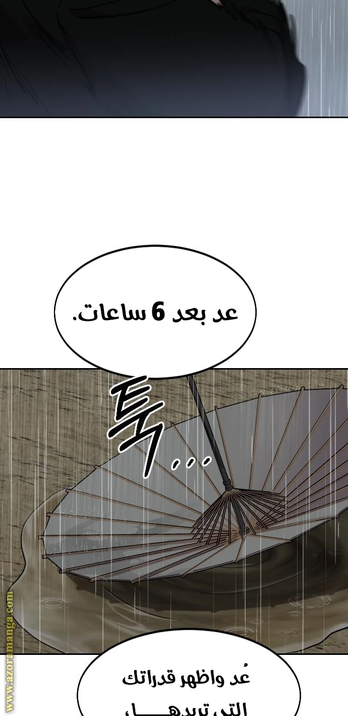 Read Return of the Blossoming Blade AR Manga Online
