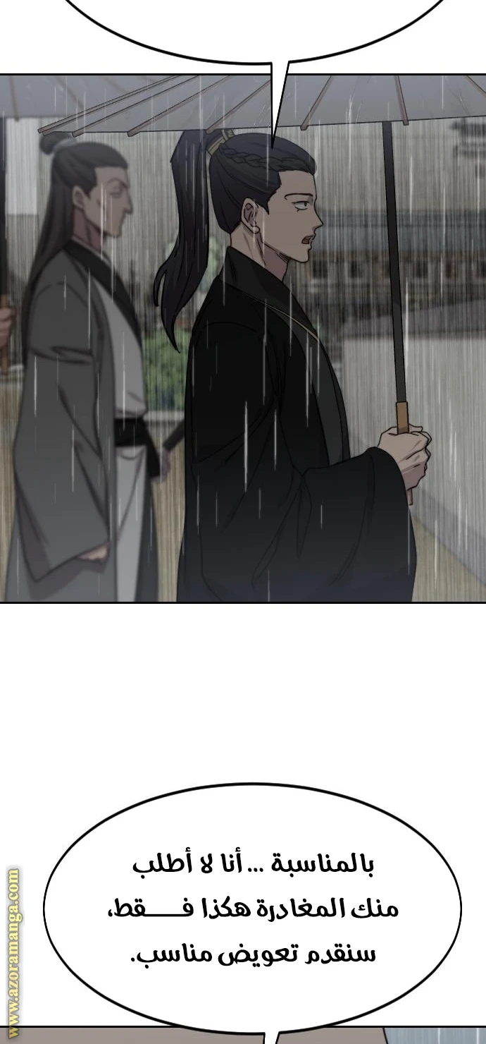 Read Return of the Blossoming Blade AR Manga Online