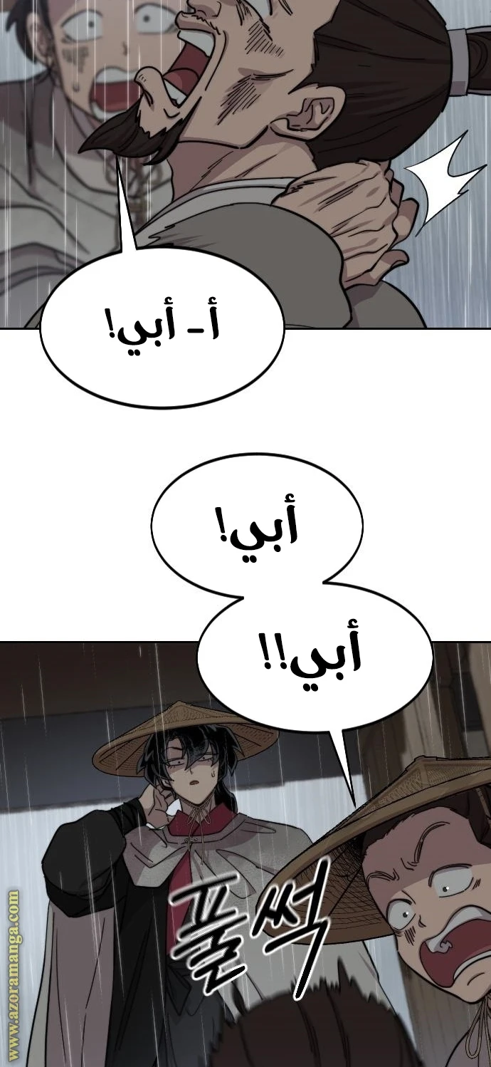 Read Return of the Blossoming Blade AR Manga Online