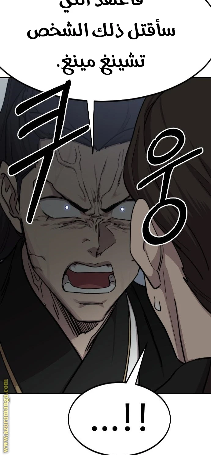 Read Return of the Blossoming Blade AR Manga Online