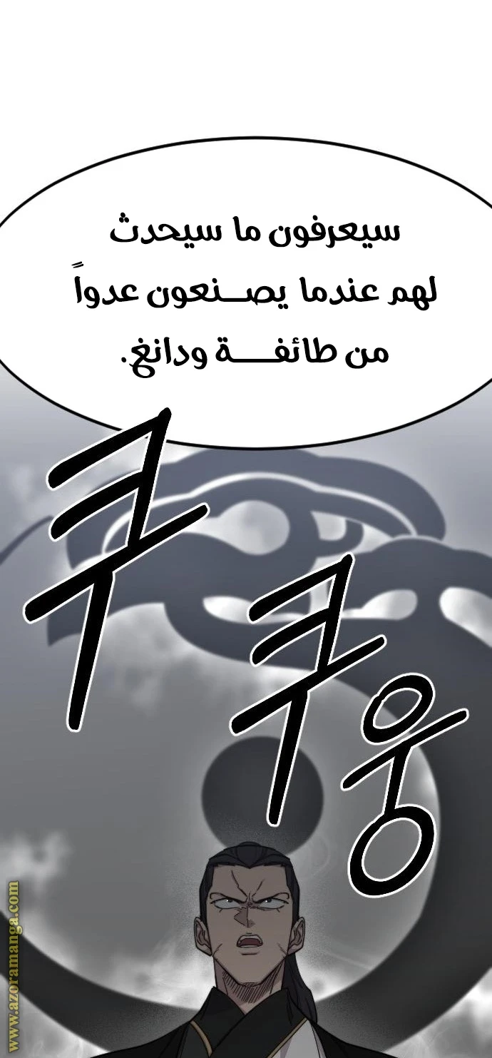 Read Return of the Blossoming Blade AR Manga Online