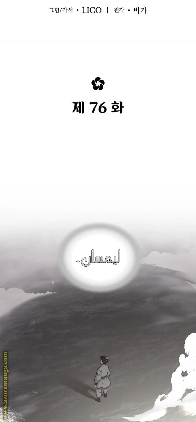 Read Return of the Blossoming Blade AR Manga Online