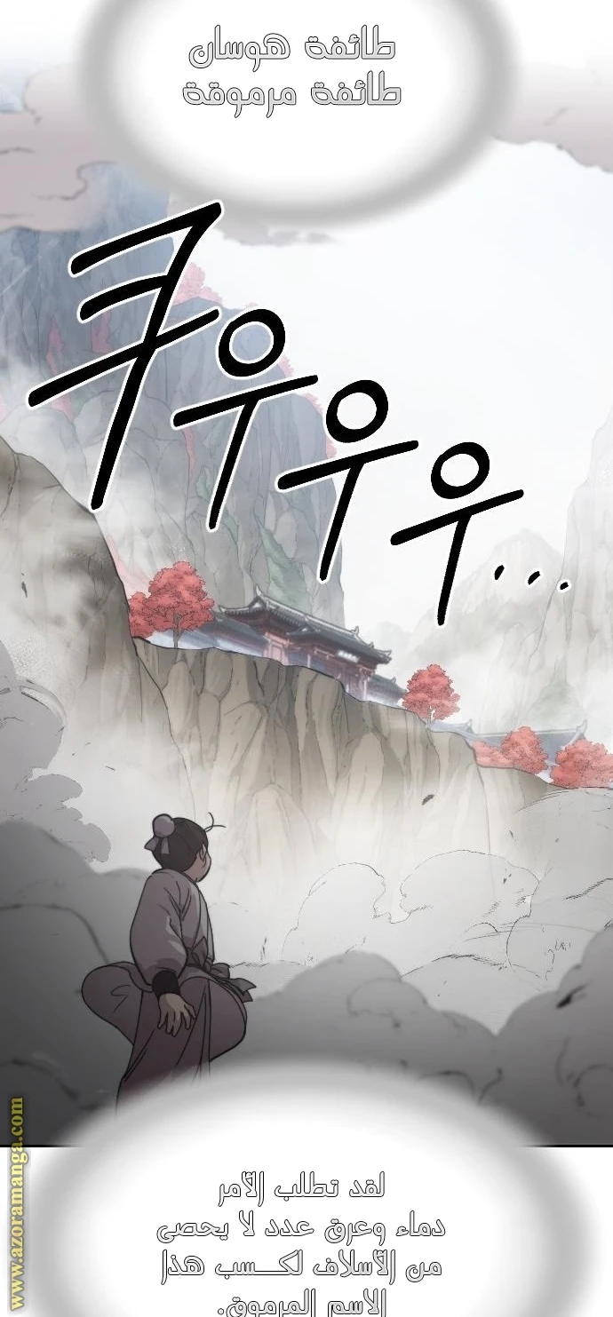 Read Return of the Blossoming Blade AR Manga Online