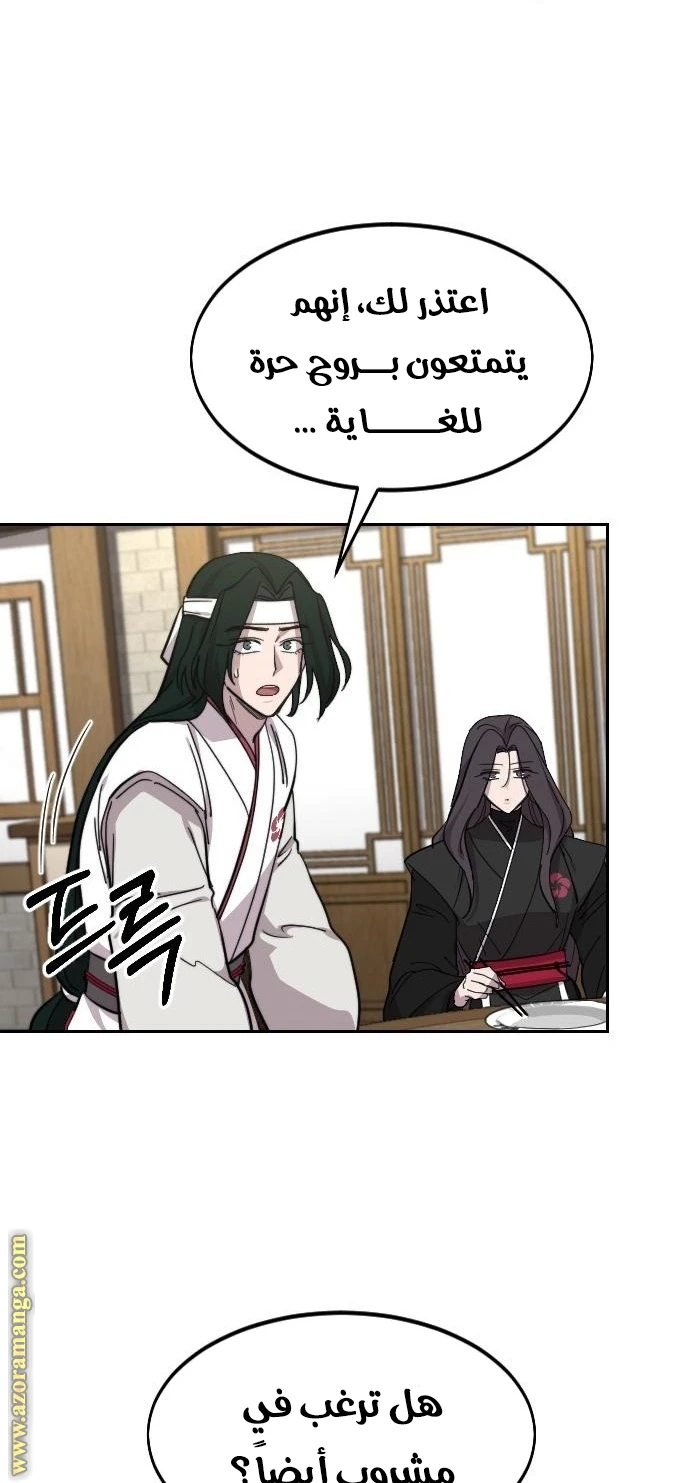Read Return of the Blossoming Blade AR Manga Online