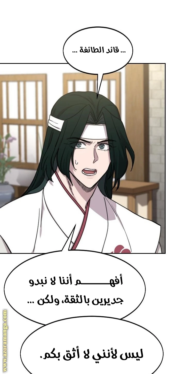 Read Return of the Blossoming Blade AR Manga Online