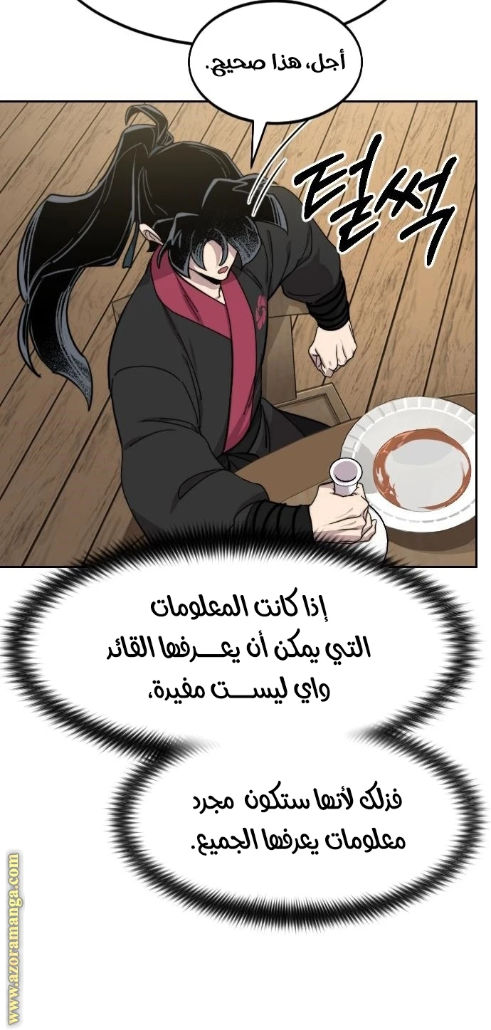 Read Return of the Blossoming Blade AR Manga Online