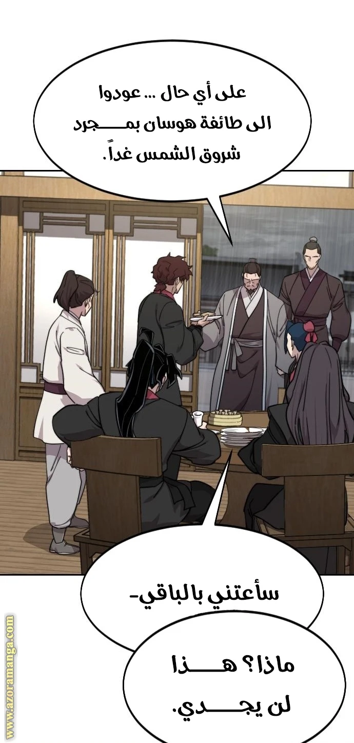 Read Return of the Blossoming Blade AR Manga Online