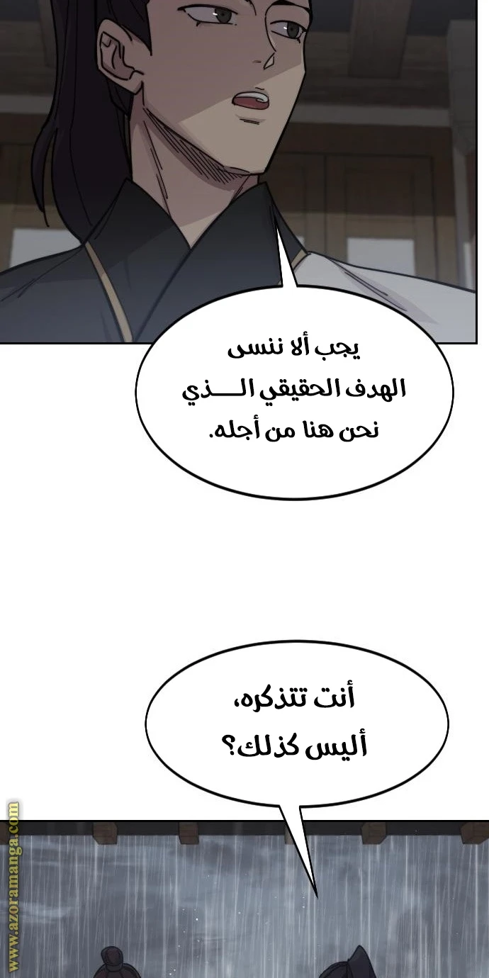 Read Return of the Blossoming Blade AR Manga Online