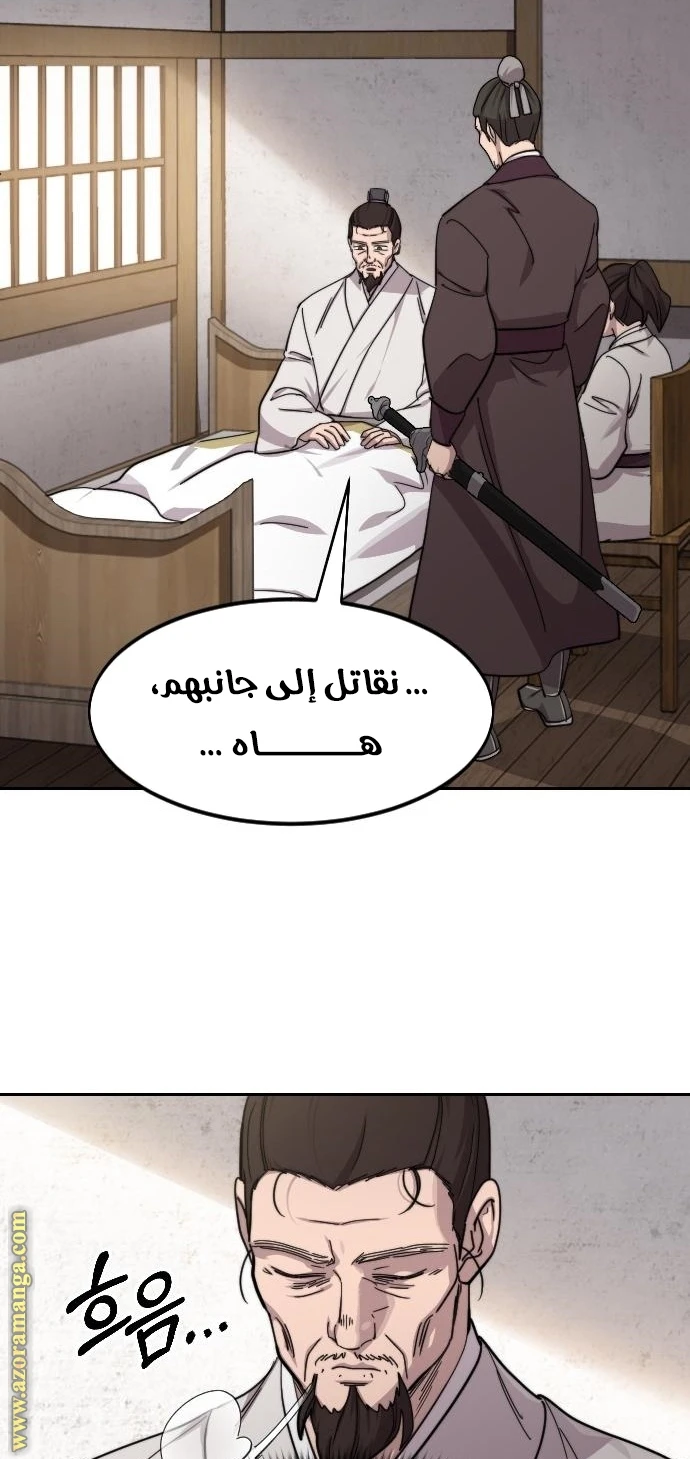 Read Return of the Blossoming Blade AR Manga Online