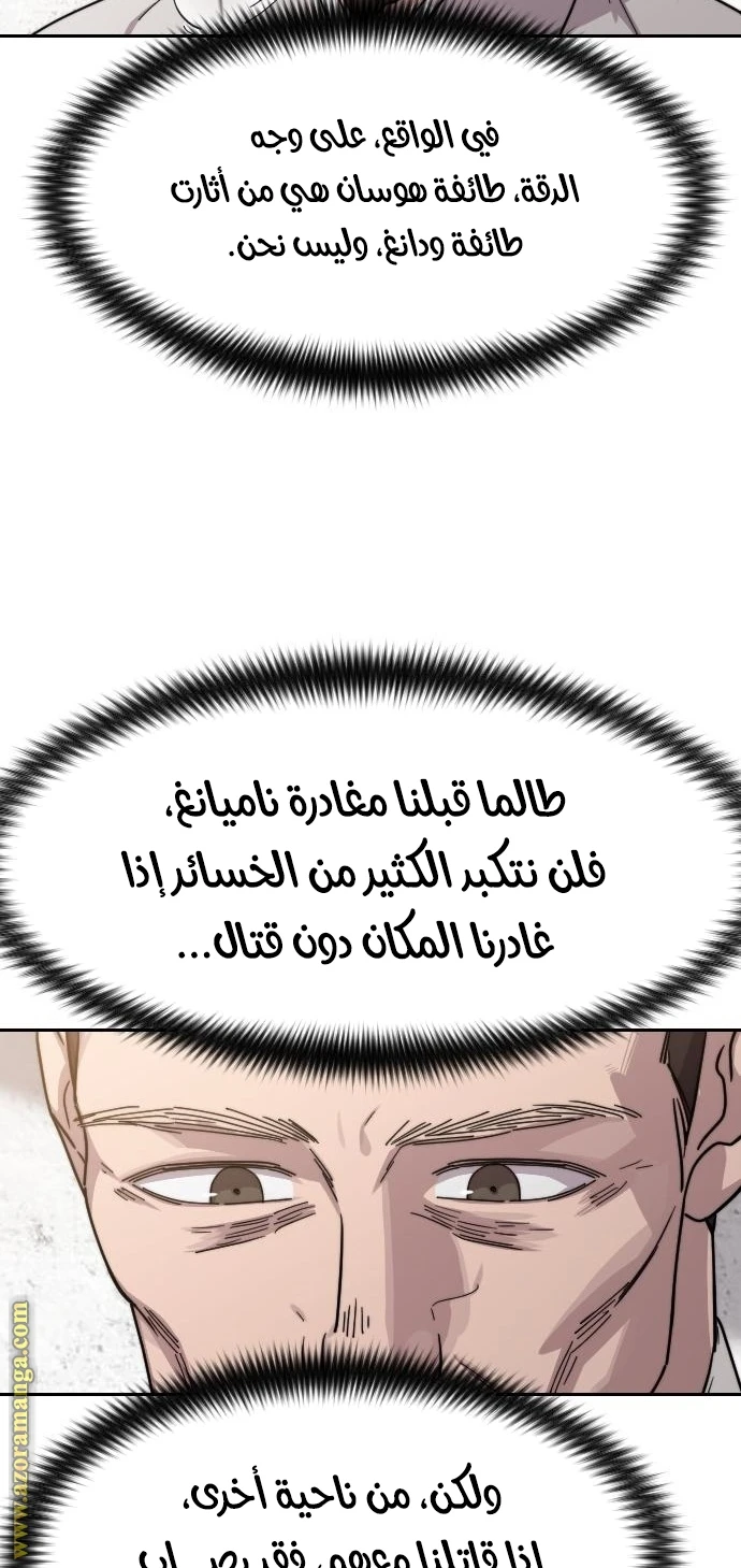 Read Return of the Blossoming Blade AR Manga Online