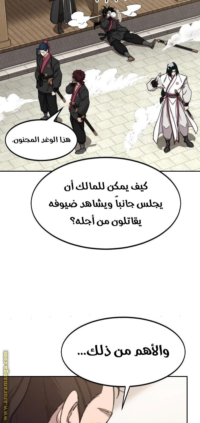 Read Return of the Blossoming Blade AR Manga Online