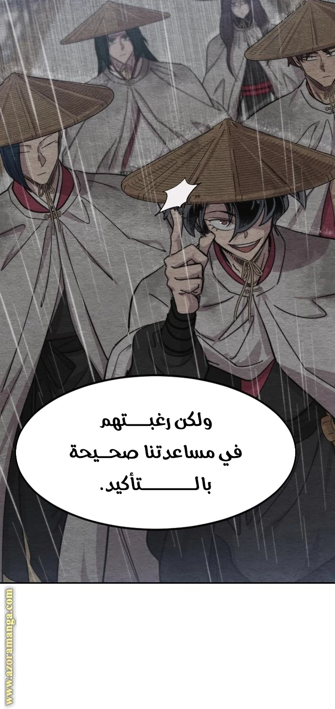 Read Return of the Blossoming Blade AR Manga Online