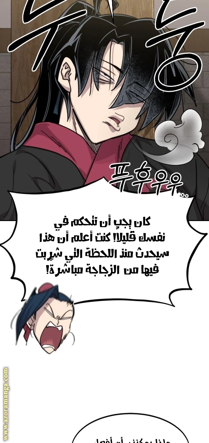 Read Return of the Blossoming Blade AR Manga Online