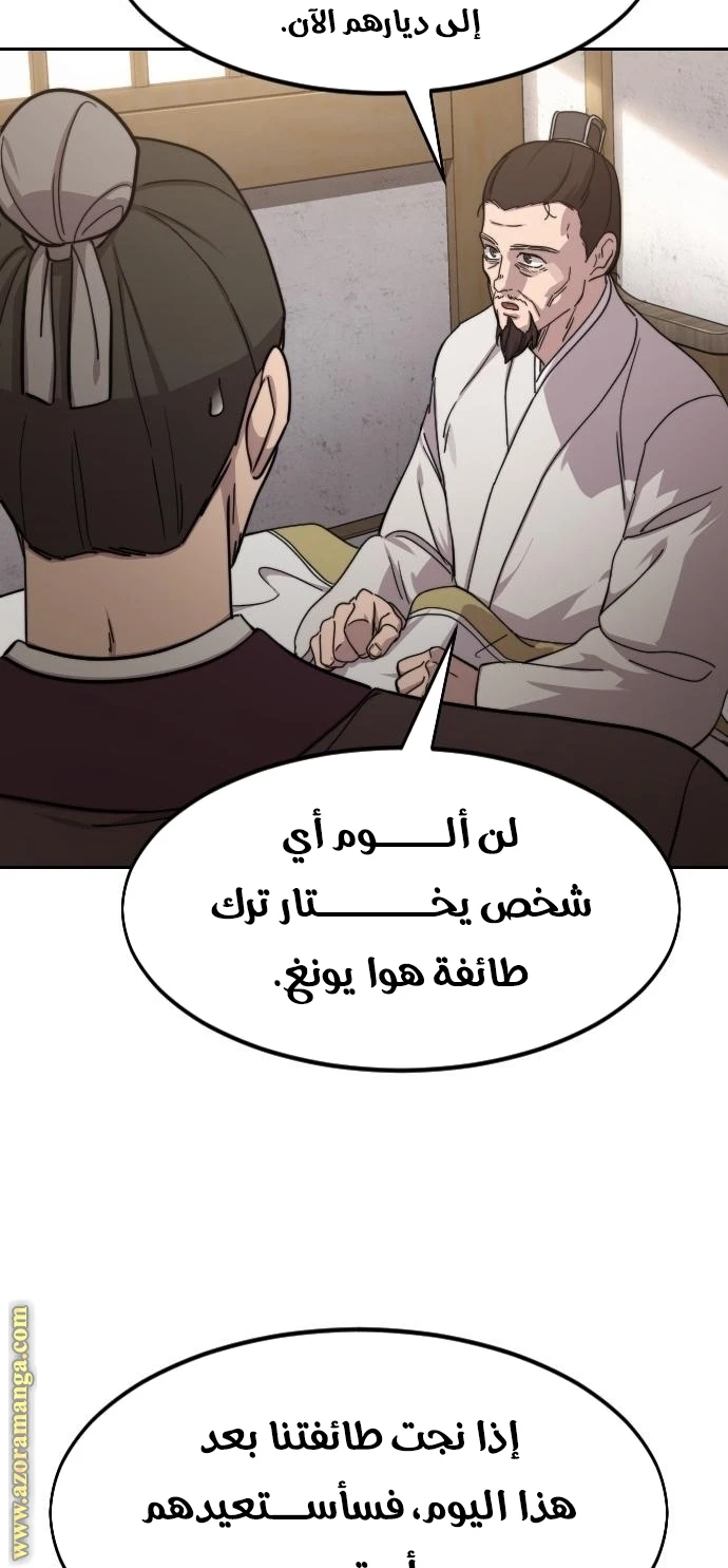 Read Return of the Blossoming Blade AR Manga Online