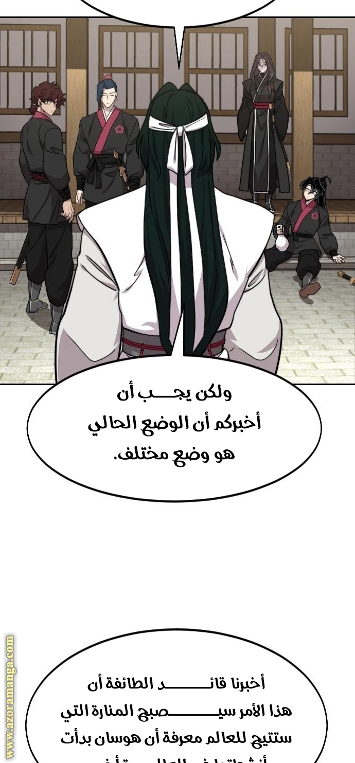 Read Return of the Blossoming Blade AR Manga Online