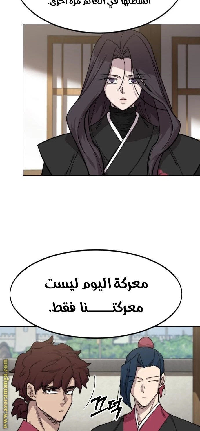 Read Return of the Blossoming Blade AR Manga Online
