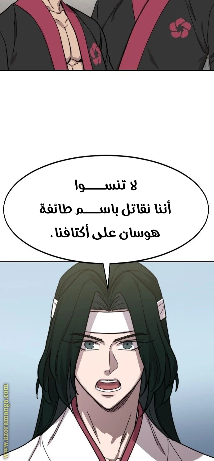 Read Return of the Blossoming Blade AR Manga Online