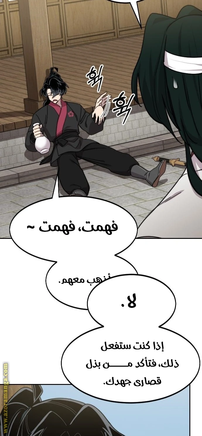 Read Return of the Blossoming Blade AR Manga Online
