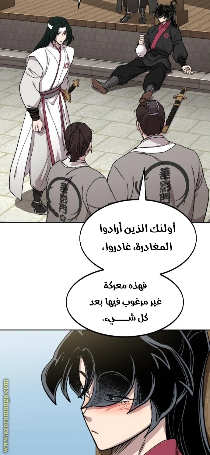 Read Return of the Blossoming Blade AR Manga Online