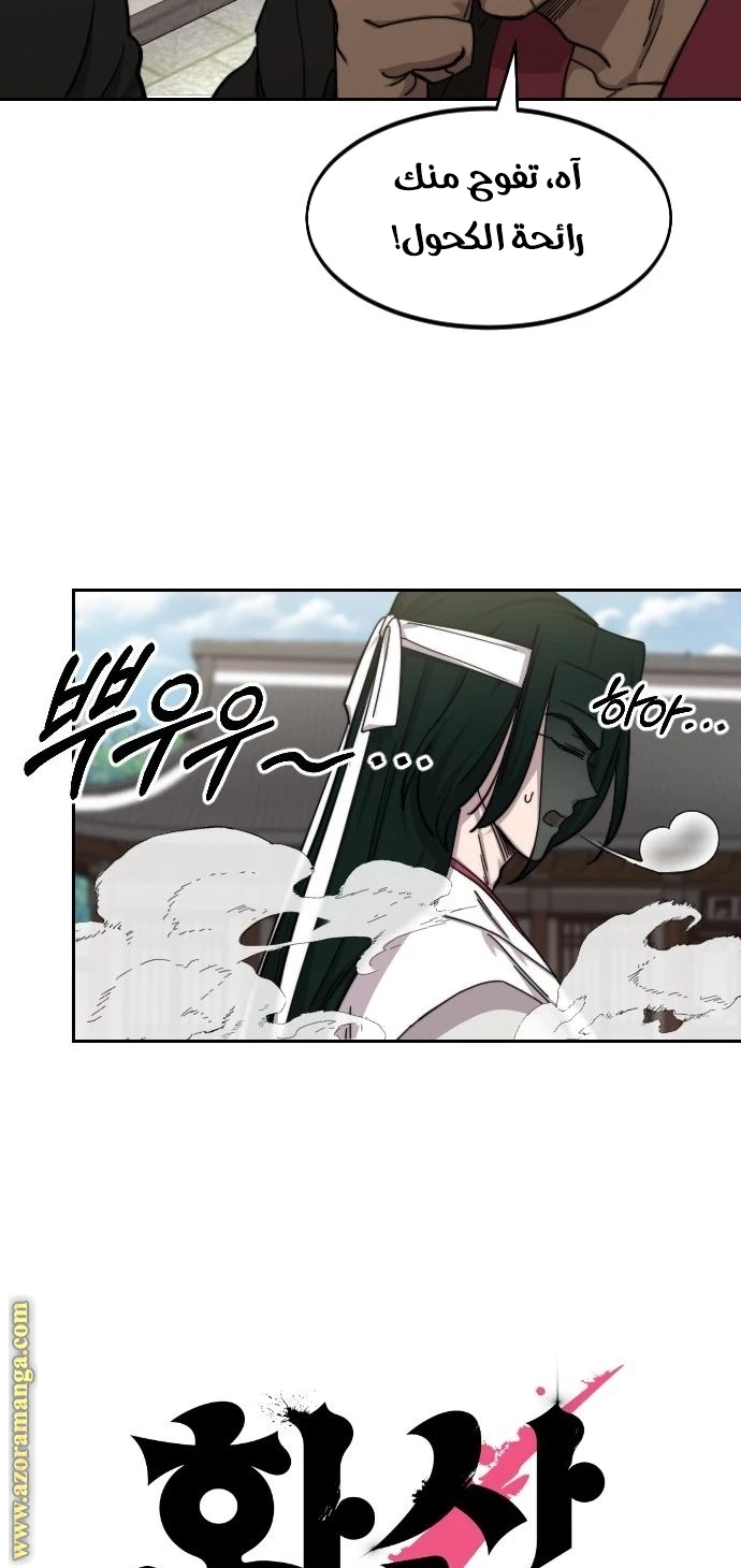 Read Return of the Blossoming Blade AR Manga Online