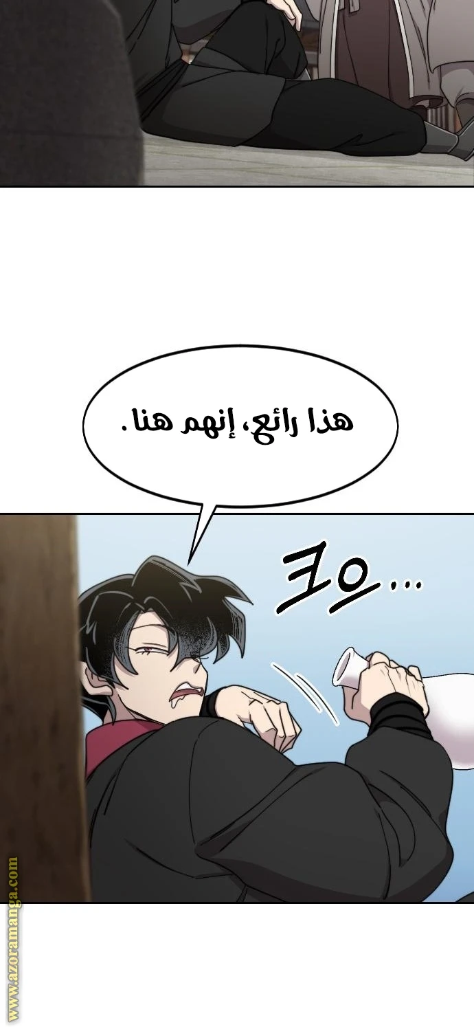 Read Return of the Blossoming Blade AR Manga Online