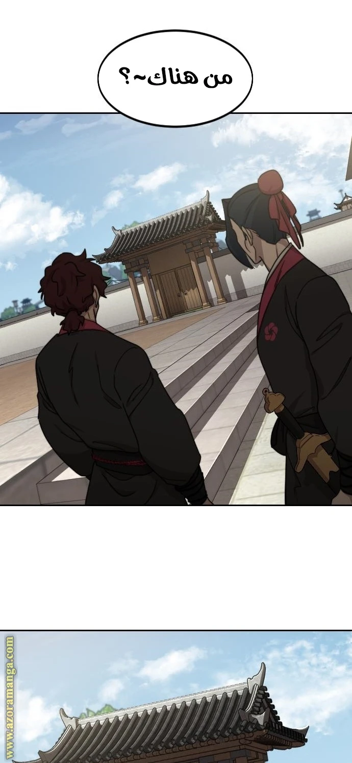 Read Return of the Blossoming Blade AR Manga Online