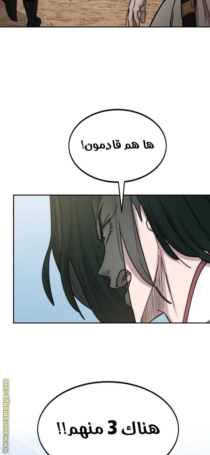 Read Return of the Blossoming Blade AR Manga Online