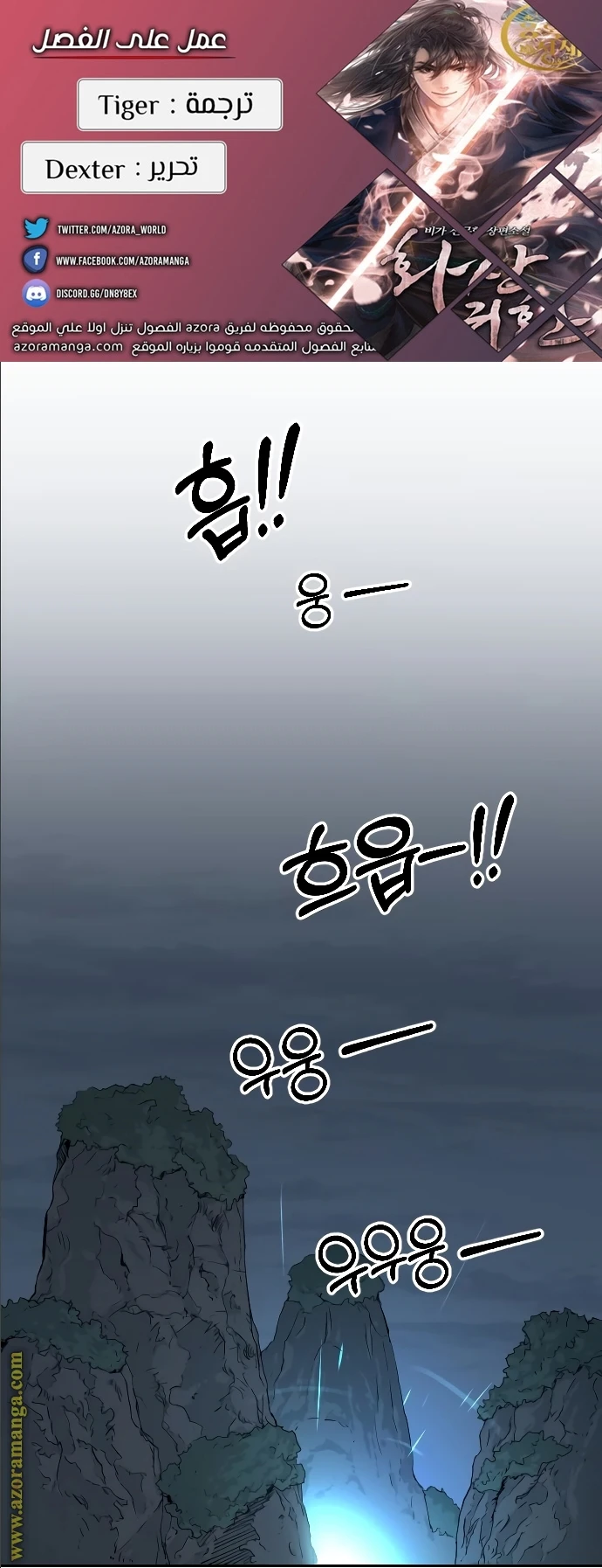 Read Return of the Blossoming Blade AR Manga Online
