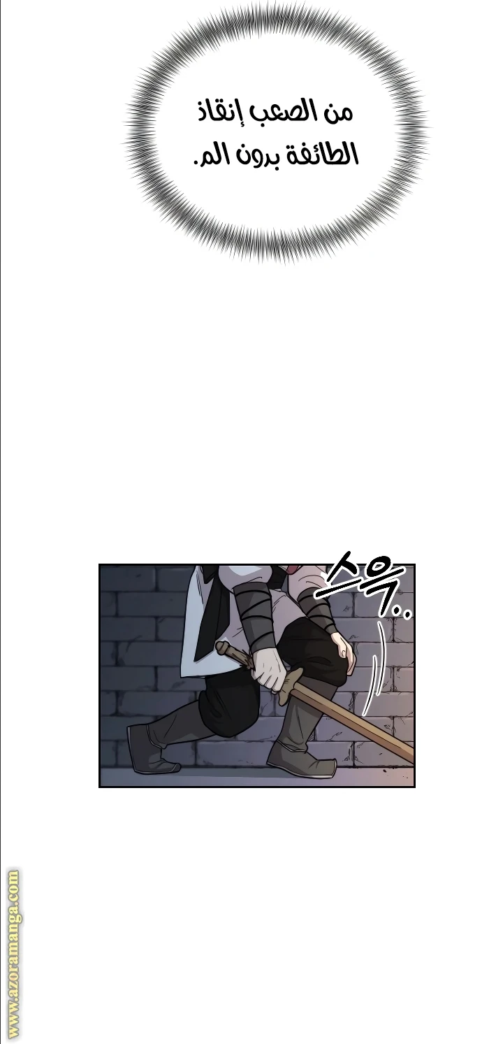 Read Return of the Blossoming Blade AR Manga Online