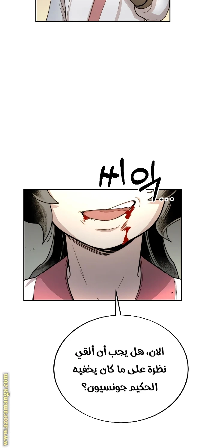 Read Return of the Blossoming Blade AR Manga Online