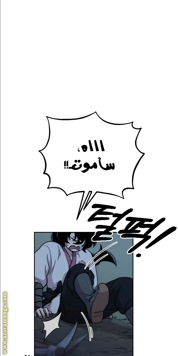 Read Return of the Blossoming Blade AR Manga Online