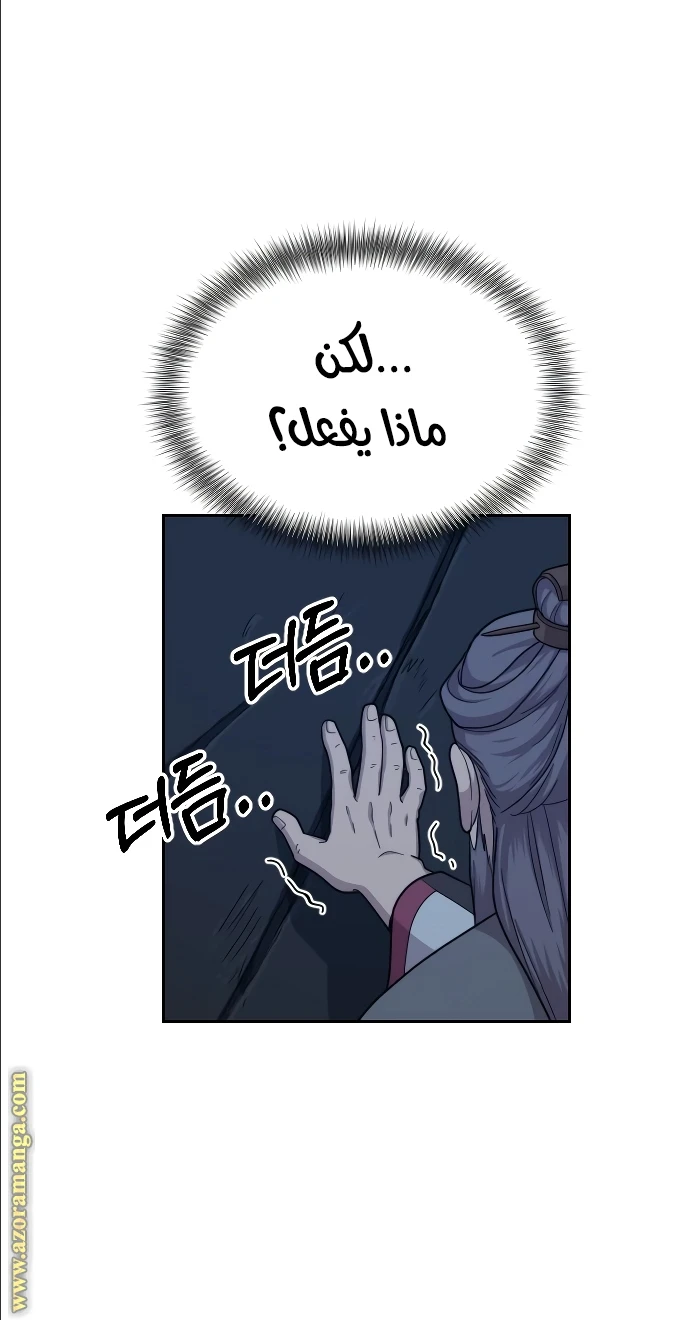 Read Return of the Blossoming Blade AR Manga Online