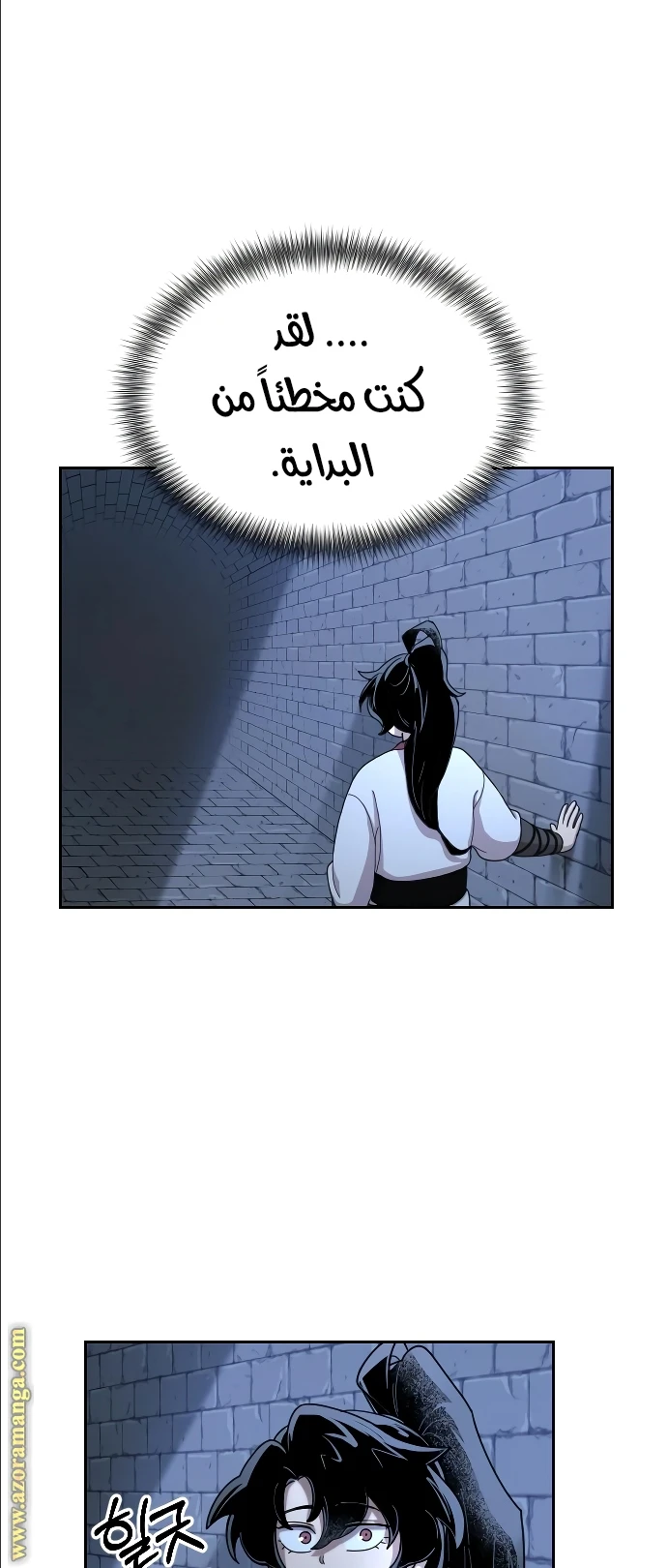 Read Return of the Blossoming Blade AR Manga Online
