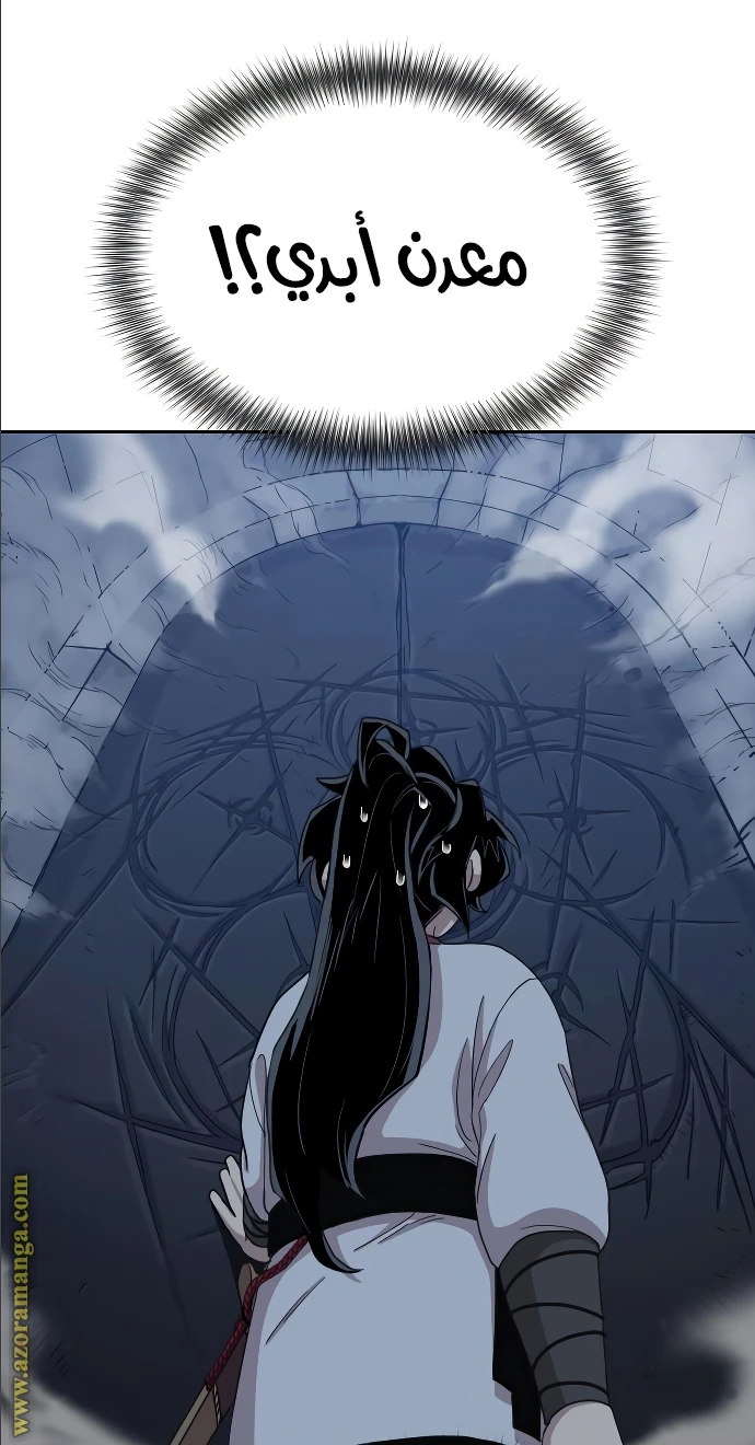Read Return of the Blossoming Blade AR Manga Online
