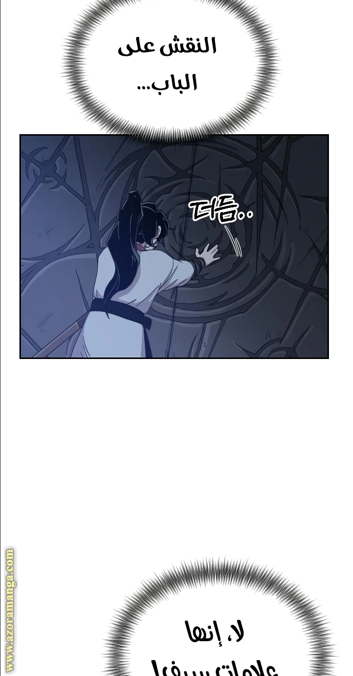 Read Return of the Blossoming Blade AR Manga Online