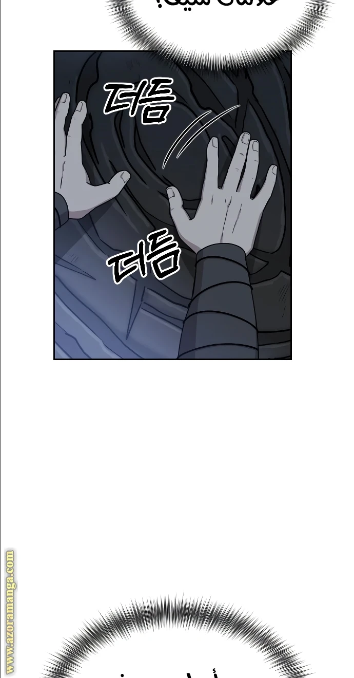 Read Return of the Blossoming Blade AR Manga Online