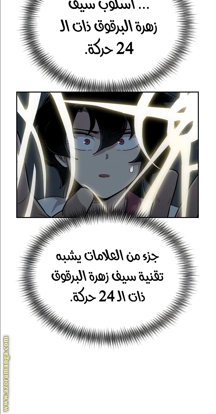 Read Return of the Blossoming Blade AR Manga Online