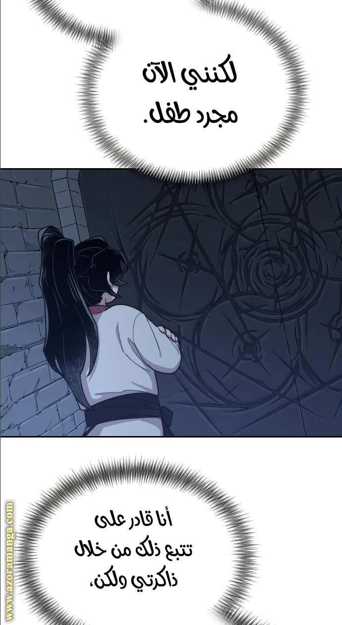 Read Return of the Blossoming Blade AR Manga Online