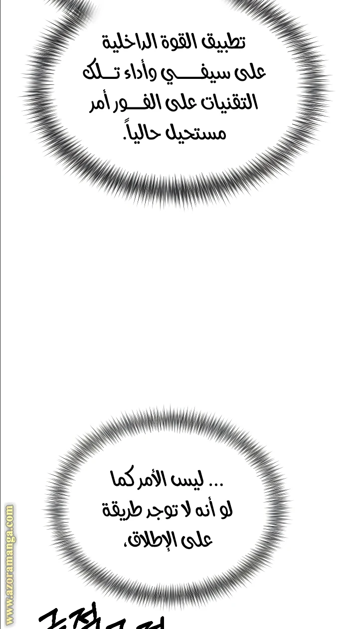 Read Return of the Blossoming Blade AR Manga Online